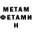 Метамфетамин витя ALINOCHKA LPS