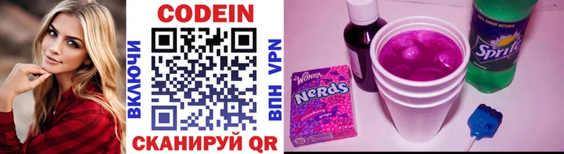 Купить где  Звенигово  Codein Purple Drank 
