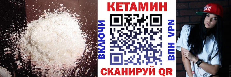 Кетамин ketamine  Купить закладки  Звенигово 