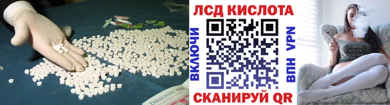 LSD-25 экстази кислота Купить Звенигово