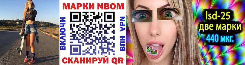 Марки NBOMe 1500мкг  Купить где  Звенигово 
